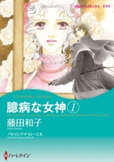Copertina di Okubyou na Megami