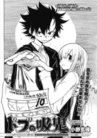 Copertina di Dov no Kyuuki