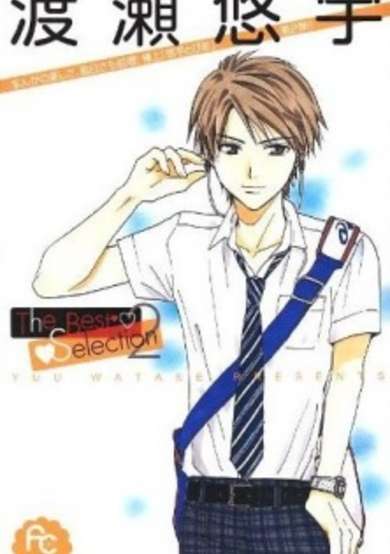 Copertina di Yuu Watase Best Selection