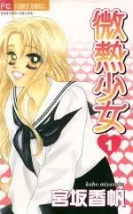Copertina di Binetsu Shoujo