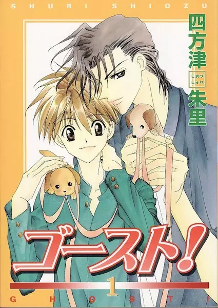 Copertina di Eerie Queerie!