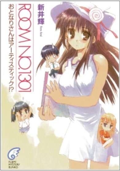 Copertina di Room No.1301