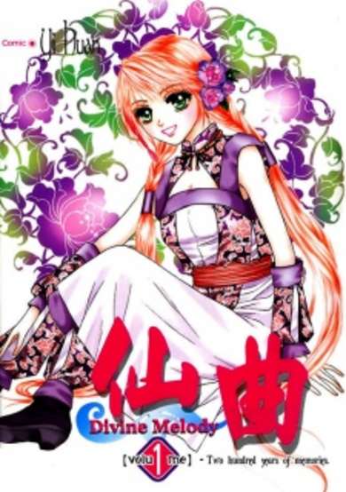 Copertina di Divine Melody