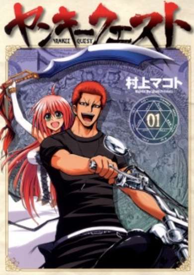 Copertina di Yankee Quest
