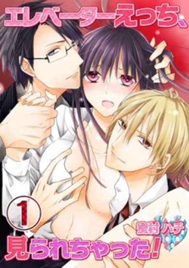 Copertina di Elevator Ecchi, Mirarechatta!
