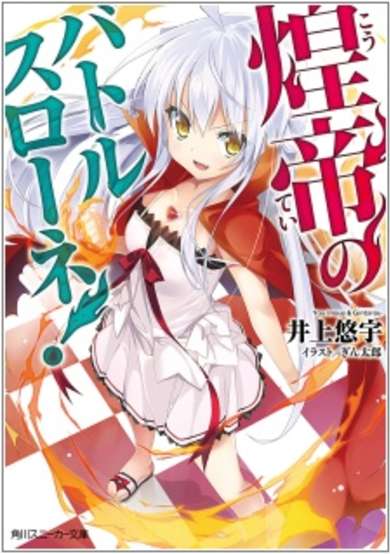 Copertina di Koutei no Battle Throne!