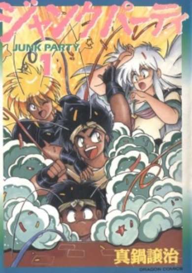Copertina di Junk Party