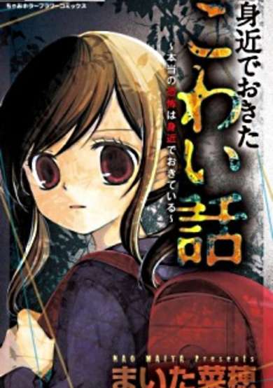 Copertina di Mijika de Okita Kowai Hanashi