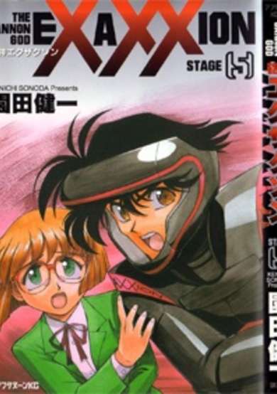 Copertina di Houjin Exaxxion