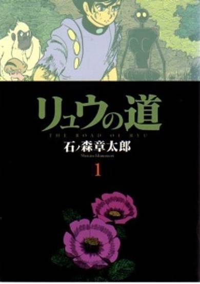 Copertina di Ryuu no Michi