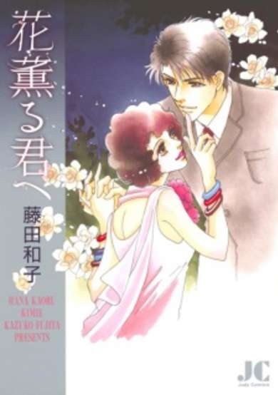 Copertina di Hana Karou Kimi e
