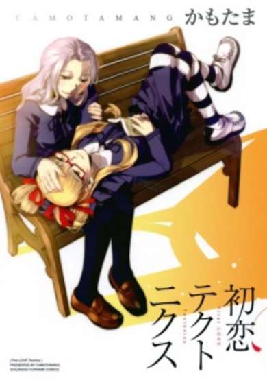Copertina di Hatsukoi Tectonics