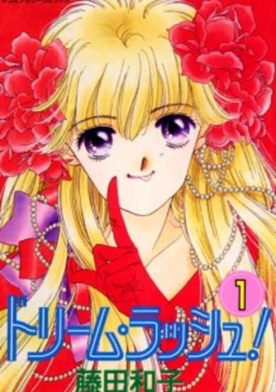 Copertina di Dream Rush!