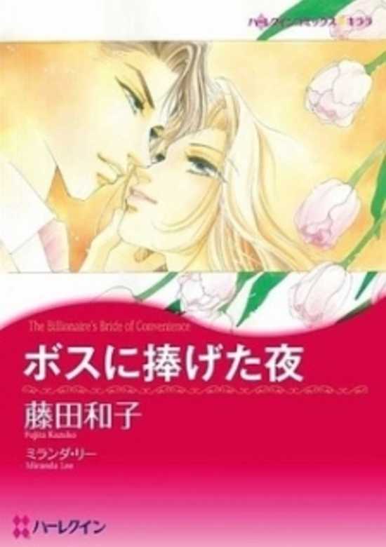 Copertina di The Billionaire's Bride of Convenience