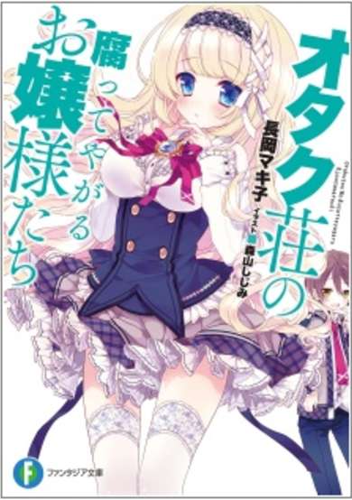 Copertina di Otakusou no Kusatte Yagaru Ojousama-tachi