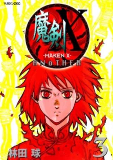 Copertina di Maken X Another