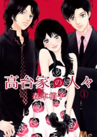 Copertina di Koudai-ke no Hitobito