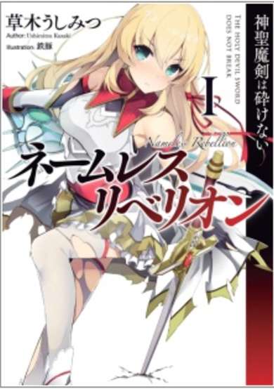 Copertina di Nameless Rebellion