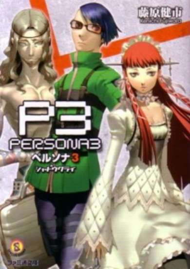 Copertina di Persona 3: Shadow Cry