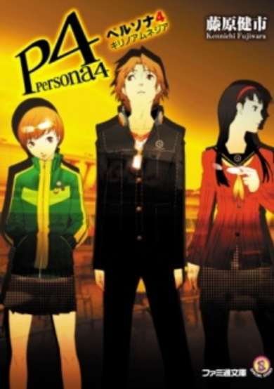 Copertina di Persona 4: Kiri no Amnesia