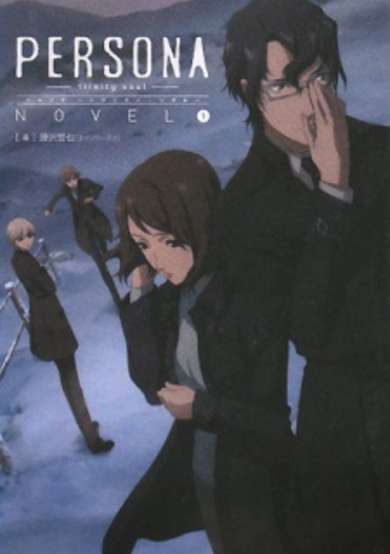 Copertina di Persona: Trinity Soul - Novel