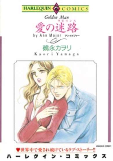 Copertina di Ai no Labyrinth