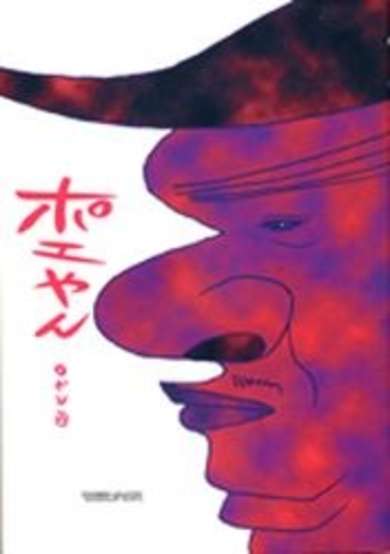 Copertina di Poeyan