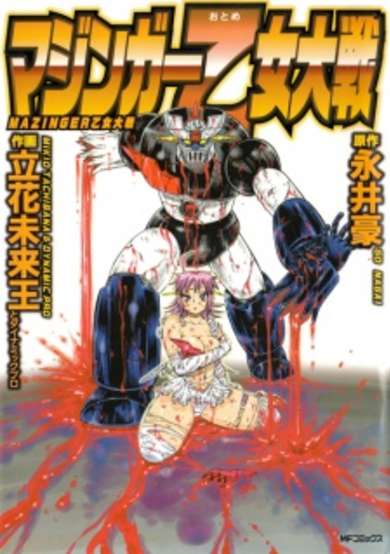Copertina di Mazinger Otome Taisen