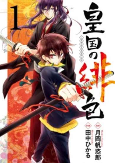 Copertina di Scarlet Empire