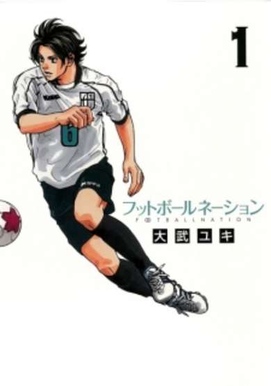 Copertina di Football Nation