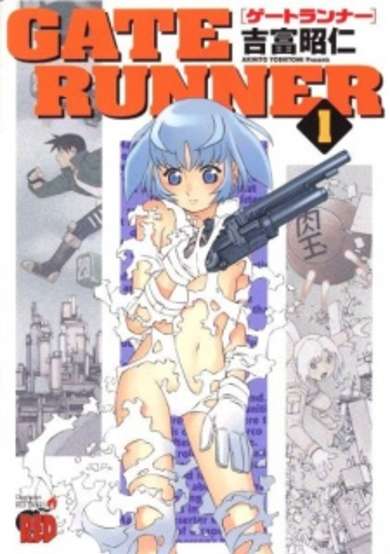 Copertina di Gate Runner