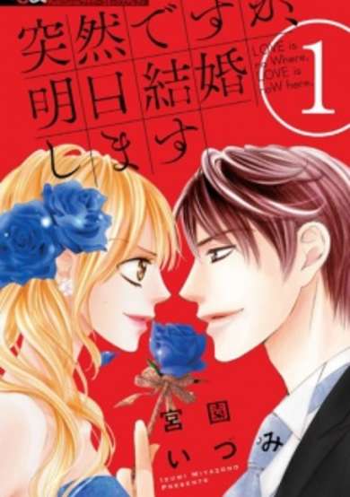 Copertina di LOVE is no Where, LOVE is noW here.