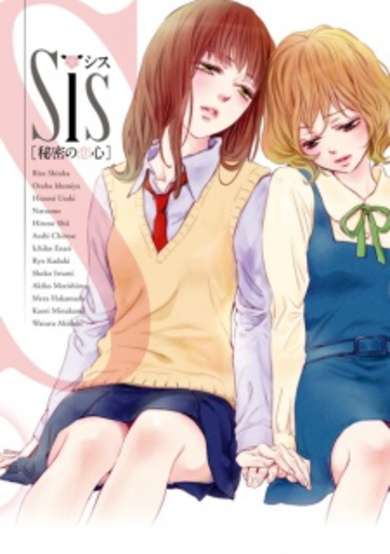Copertina di Sis: Himitsu no Koigokoro