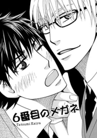 Copertina di 6-banme no Megane