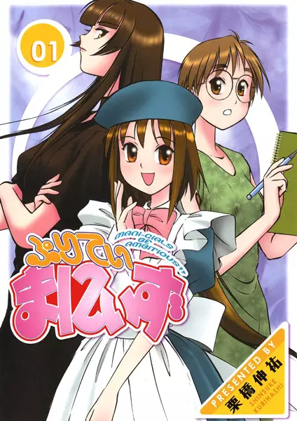 Copertina di Pretty Maniacs