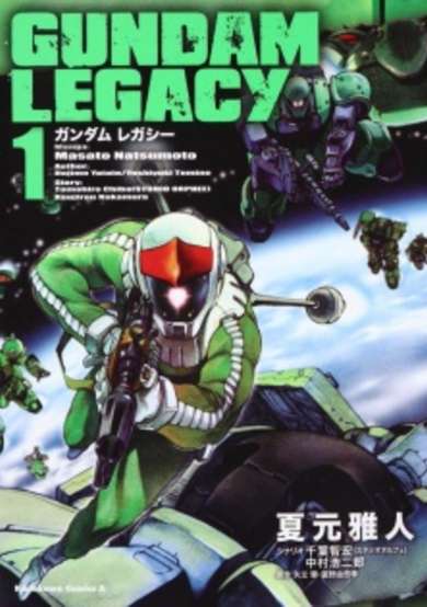 Copertina di Gundam Legacy