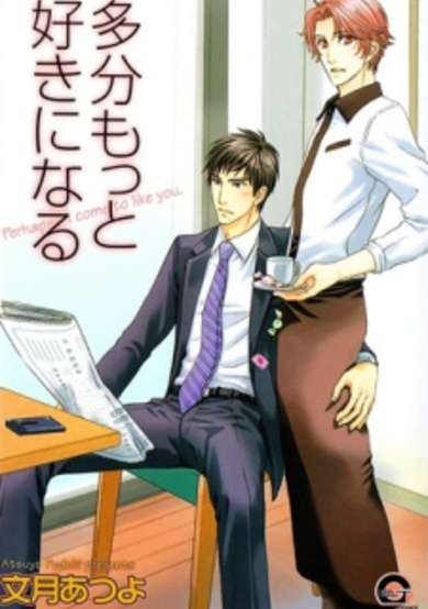 Copertina di Tabun Motto Suki ni Naru