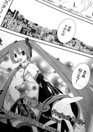 Copertina di Hatsune Miku - Project DIVA: Omnibus Comic