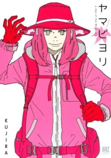 Copertina di Yamabiyori