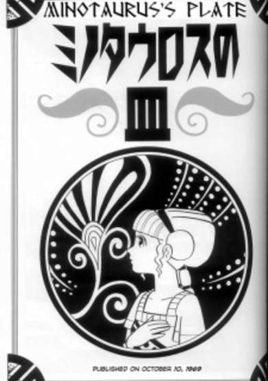 Copertina di Minotaurus no Sara