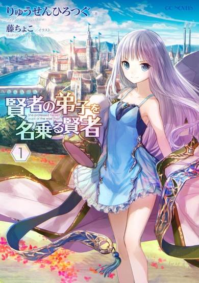 Copertina di She professed herself the pupil of the wise man