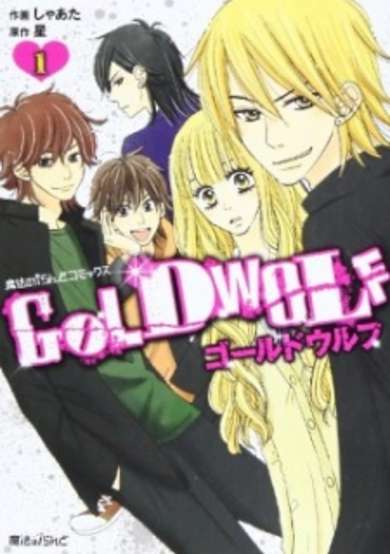 Copertina di Gold Wolf