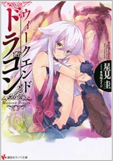 Copertina di Weekend Dragon