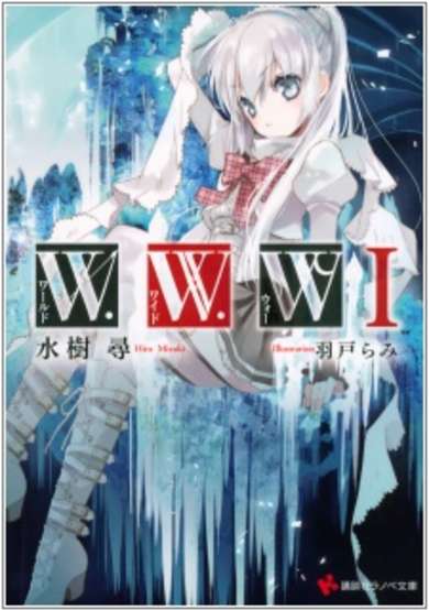 Copertina di W.W.W: World Wide War