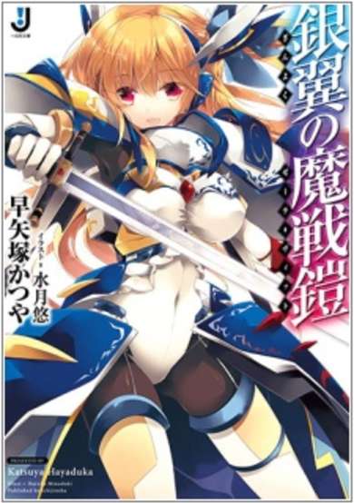 Copertina di Ginyoku no Zehra Wit