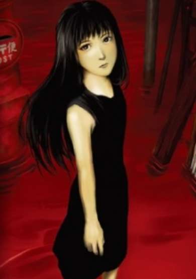 Copertina di Siren: Akai Umi no Yobigoe