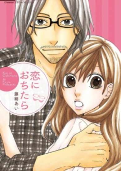 Copertina di Koi ni Ochitara