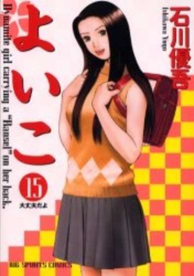 Copertina di The Good Girl