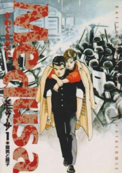 Copertina di Medusa