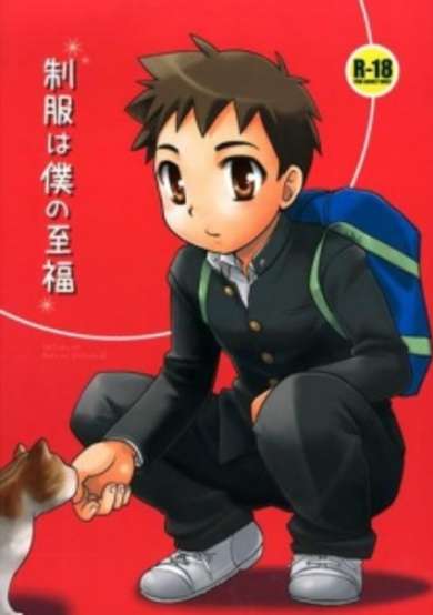 Copertina di Seifuku wa Boku no Shifuku